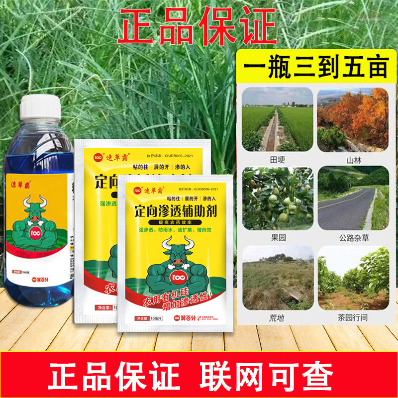 速草霸精草铵磷铵盐正品抗性牛筋草小飞蓬果园茶园除草烂根剂农药,农用物资,除草剂,淘宝优惠券,粉丝福利购,淘宝优惠卷