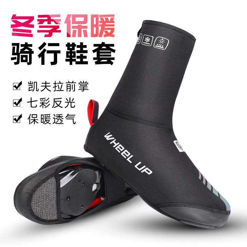 WHEELUP 겨울 따뜻한 자전거 자물쇠 신발 커버 두꺼운 WATERPROO