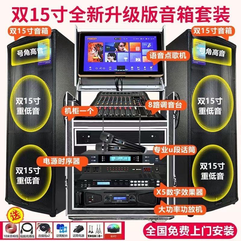 ktv音响套装家用全套点歌机多拉杆广场音箱/户外音