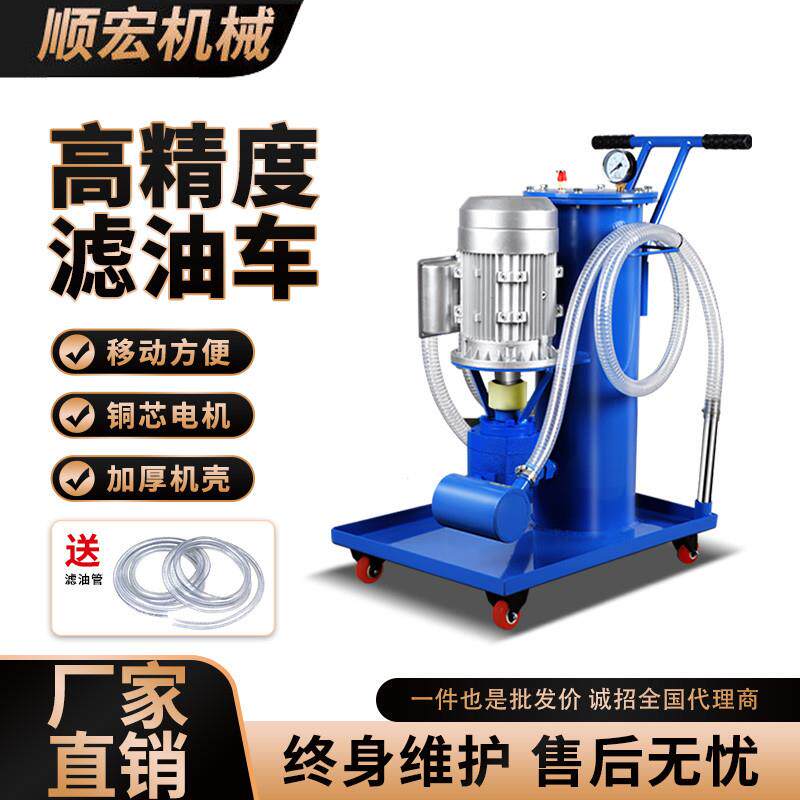 液压油过滤器 LUC滤油机设备 工业移动滤油机小型