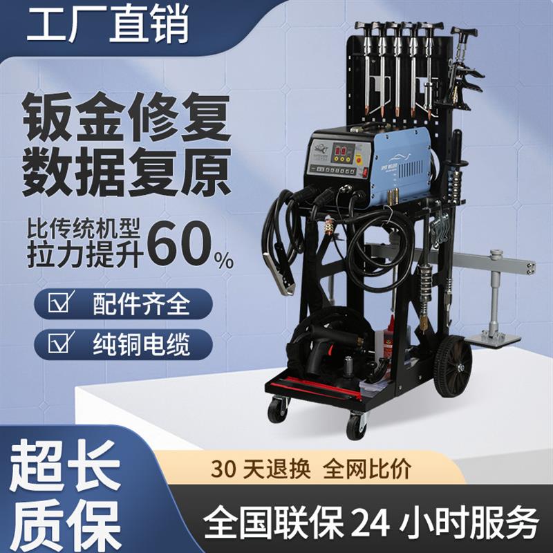 智能数据复原铁钣金修复机脉冲整形机枪车身凹陷免腻子焊接介子机