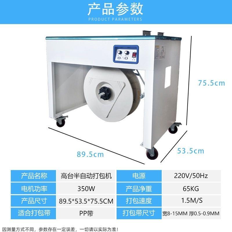 华展牌新款三代半自动打包机捆扎机热熔包装机水果木龙骨纸箱PP带