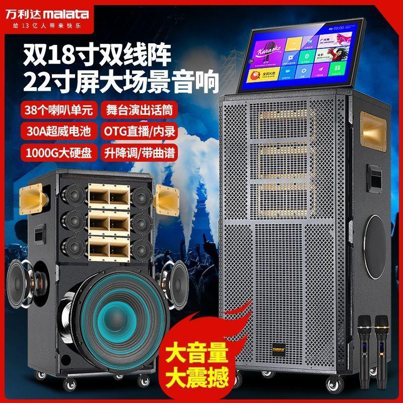 万利达广场舞大功率大音量音箱广拉杆