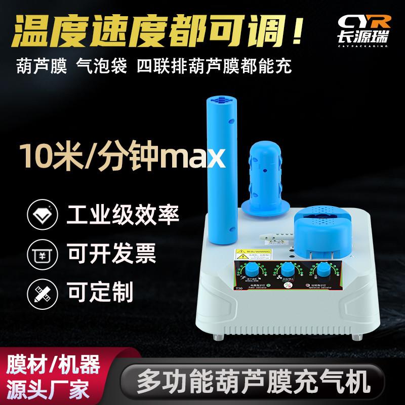 葫芦膜打气机填充气泡膜打包机快递防震气泡袋包装机缓冲气垫充气
