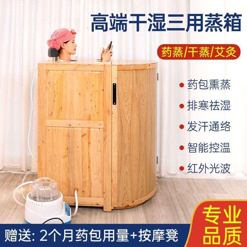 高端汗蒸箱全身排毒中药熏蒸仓太移动汗蒸房
