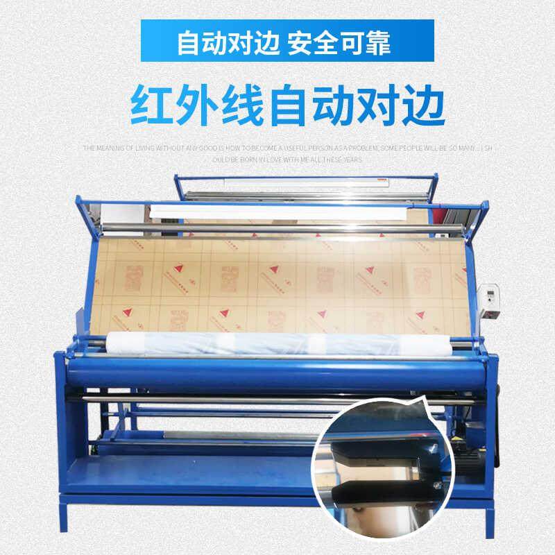 工厂直销全自动对边纠偏验布机面料打码量布松布机布匹打卷复卷机