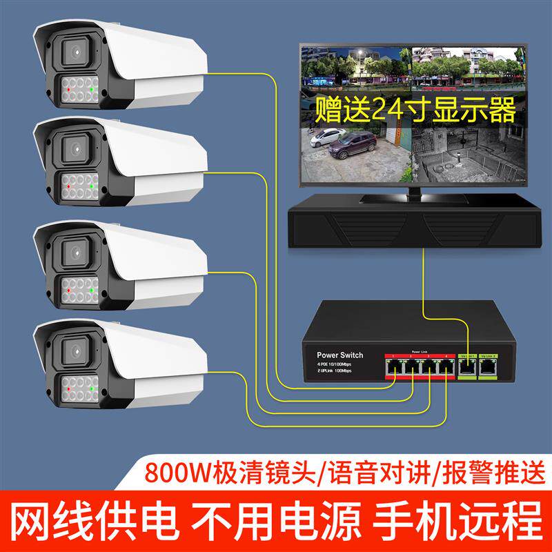商用POE有线录像机全套监控器设备套装高清夜视摄像头室内外超市
