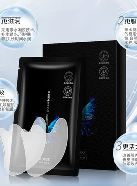 SEOMOU施逅凝水微晶法令纹贴紧致改善皱纹川字抬头3号链接