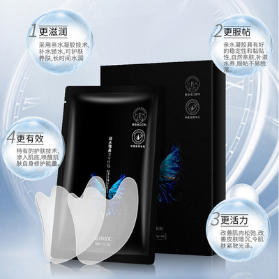 SEOMOU施逅凝水微晶法令纹贴紧致改善皱纹川字抬头3号链接