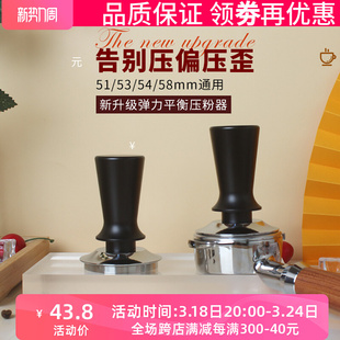 弹力咖啡压粉器51 58mm不锈钢平衡恒定弹簧恒力填压粉锤套装