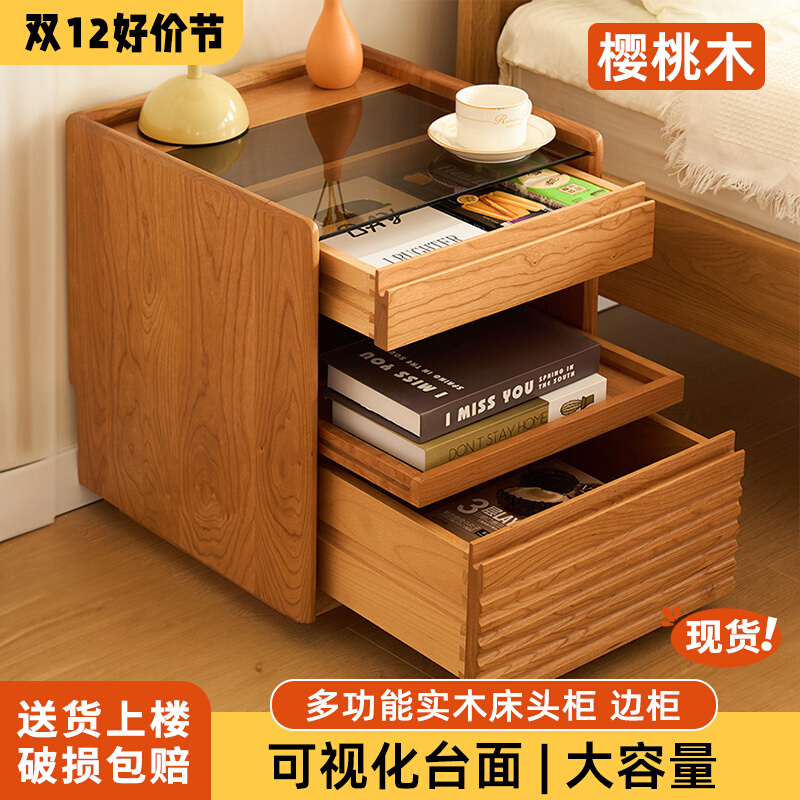 优选新款简约北欧j实木樱桃木床头柜边柜床边柜原木卧室日式家用