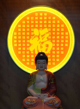 佛龛后背灯佛像背光灯