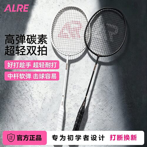 卡尔西碳素超轻专业羽毛球拍
