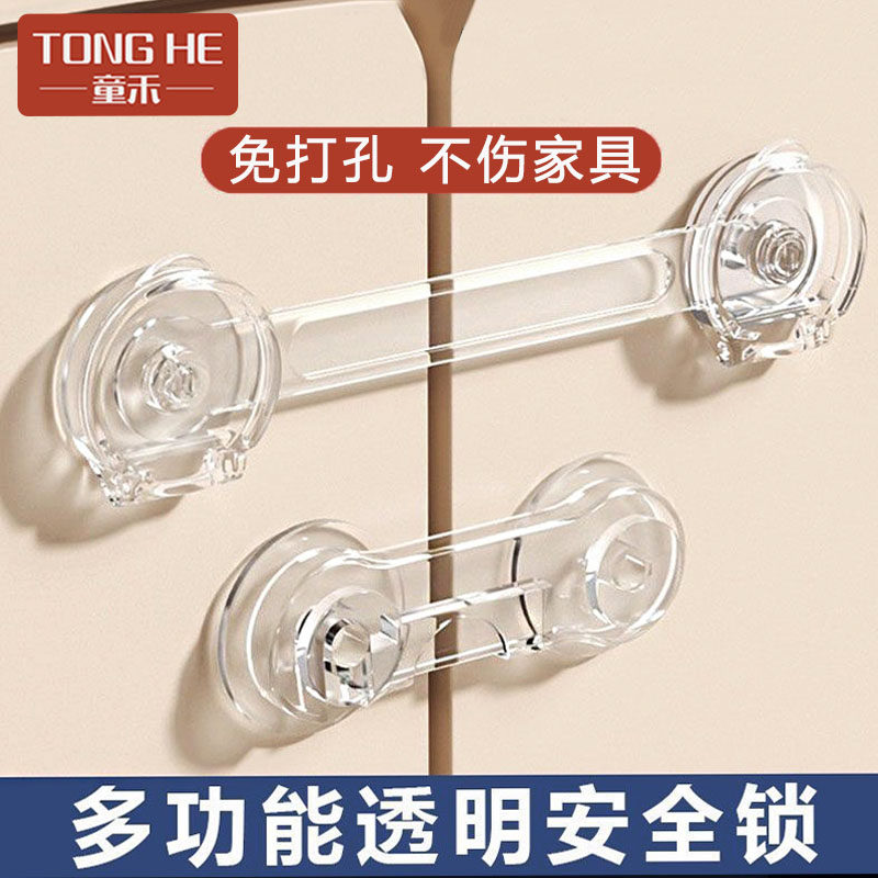 儿童安全锁扣抽屉锁婴幼儿防护防夹透明门窗锁扣宝宝防开冰箱柜门,婴童用品,多功能安全锁,淘宝优惠券,粉丝福利购,淘宝优惠卷