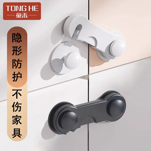 儿童防开柜门多功能安全锁