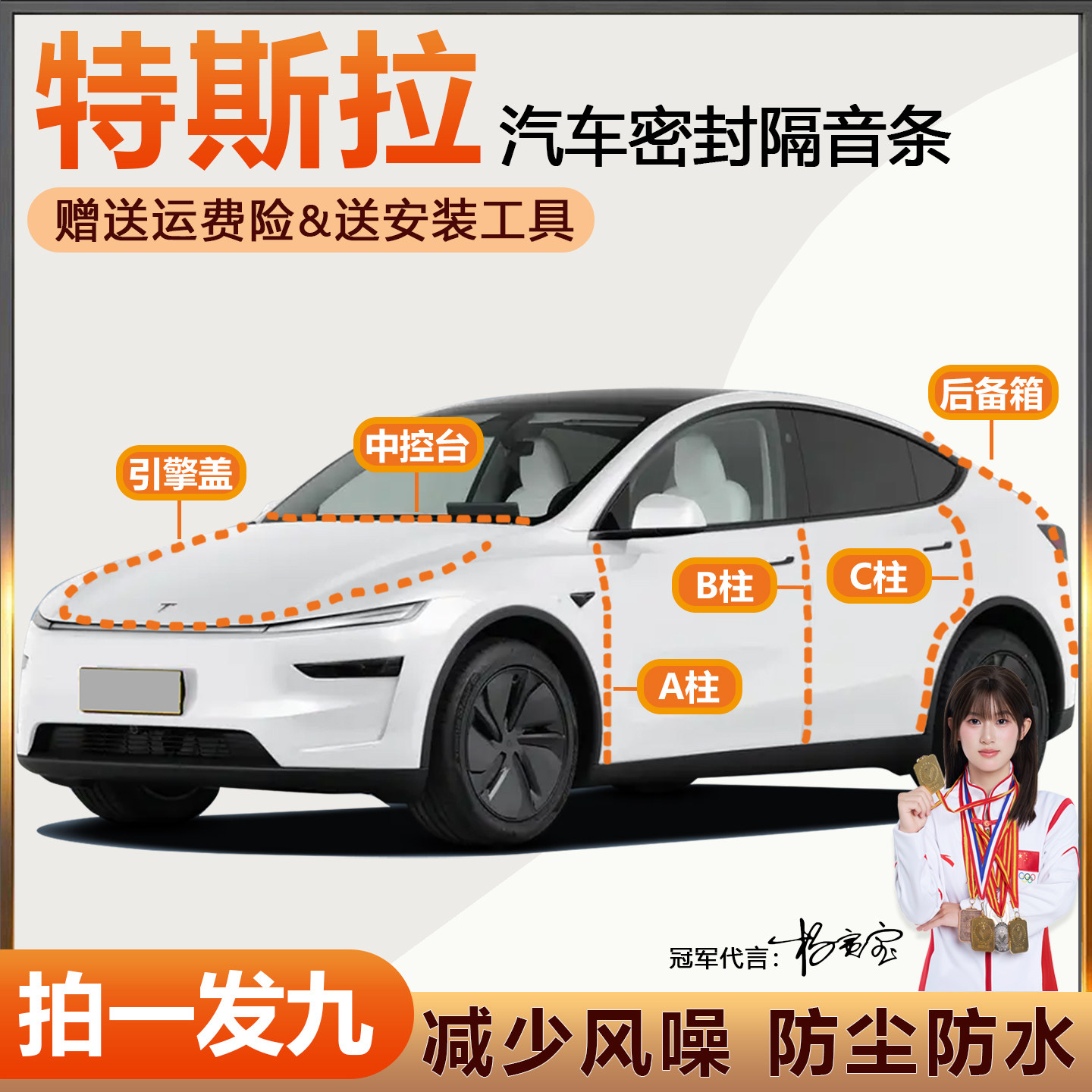 厂家热销特斯拉隔音防尘密封条
