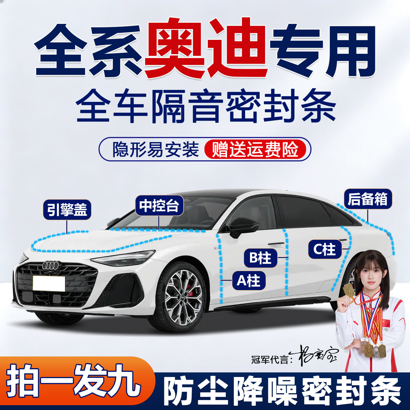 厂家直销无损安装奥迪密封条
