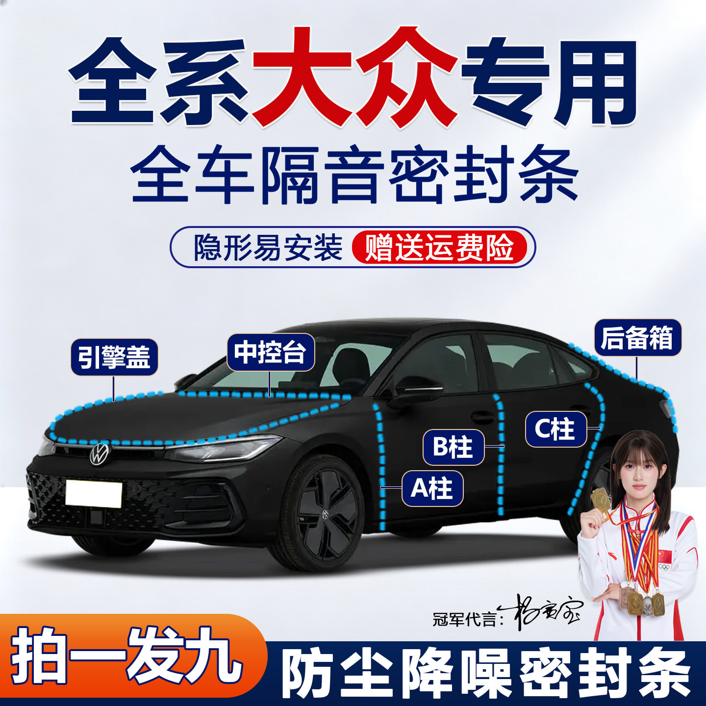 大众全系汽车门防尘隔音密封胶条