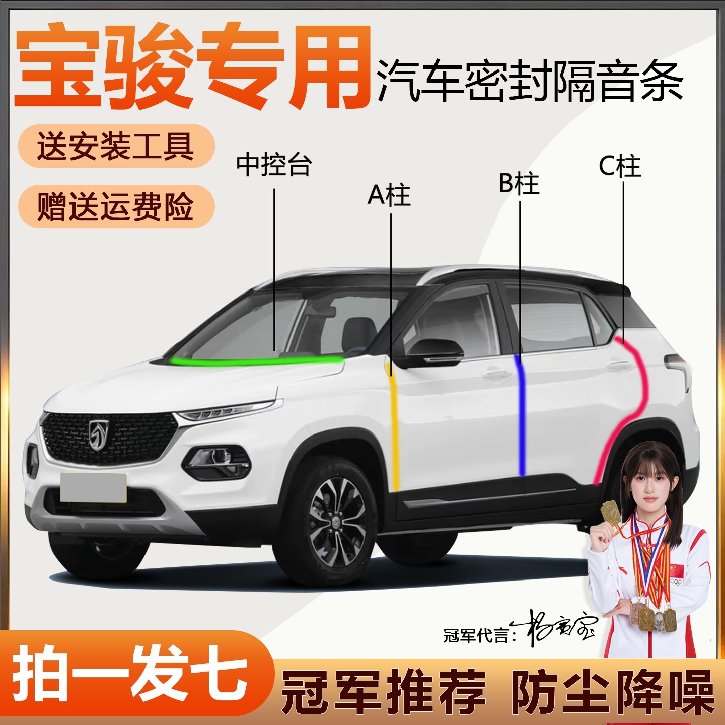 热销款宝骏车门专用隔音密封条