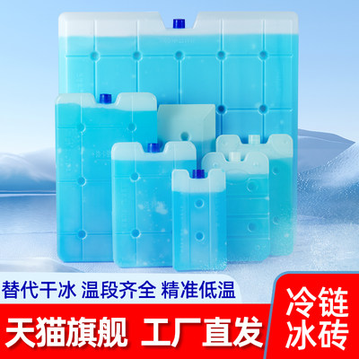 零下-20±5℃航空专用低温冰晶盒