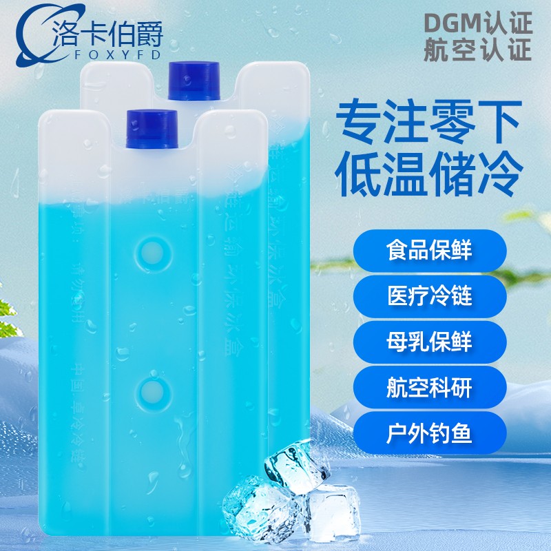 -25℃专业低温冰排相变蓄冷冰盒
