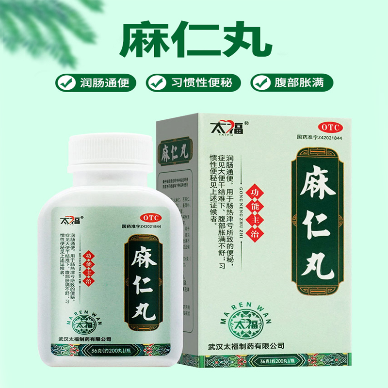 【太福】麻仁丸36g*1瓶/盒