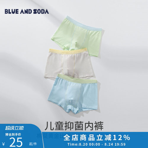 蓝汽水7A抑菌高弹内裤