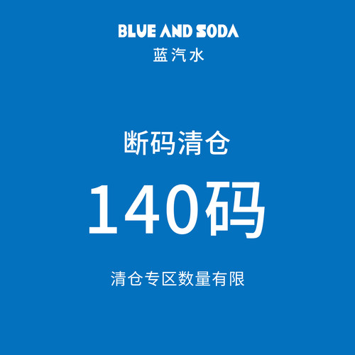 【断码清仓】蓝汽水中小男童夏季短袖短裤防晒服学生140cm集合款