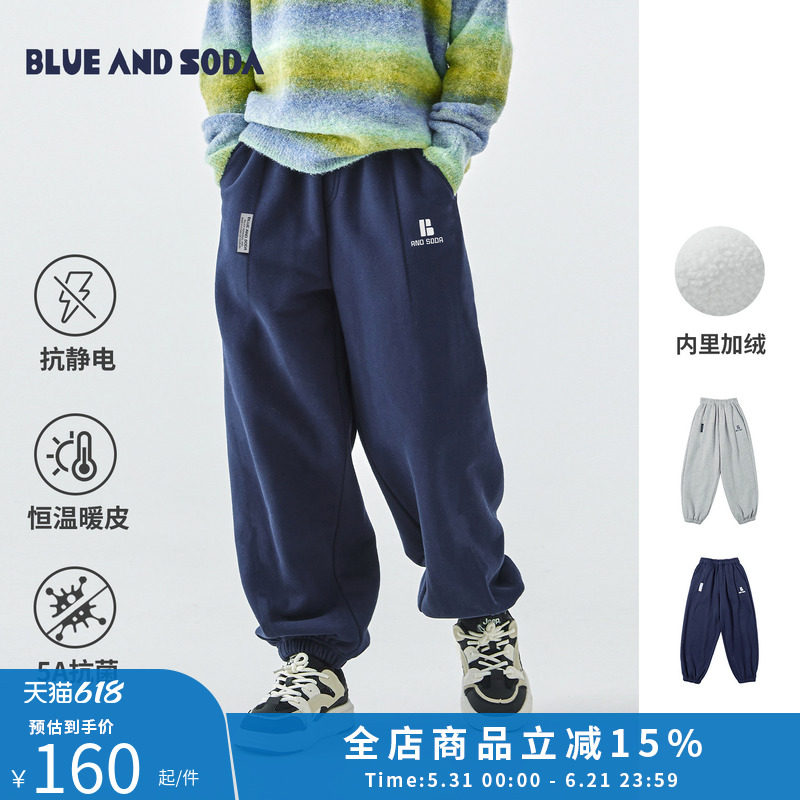 蓝汽水冬季男大童绒里收褶卫裤抗静电抑菌青少年运动休闲束脚长裤