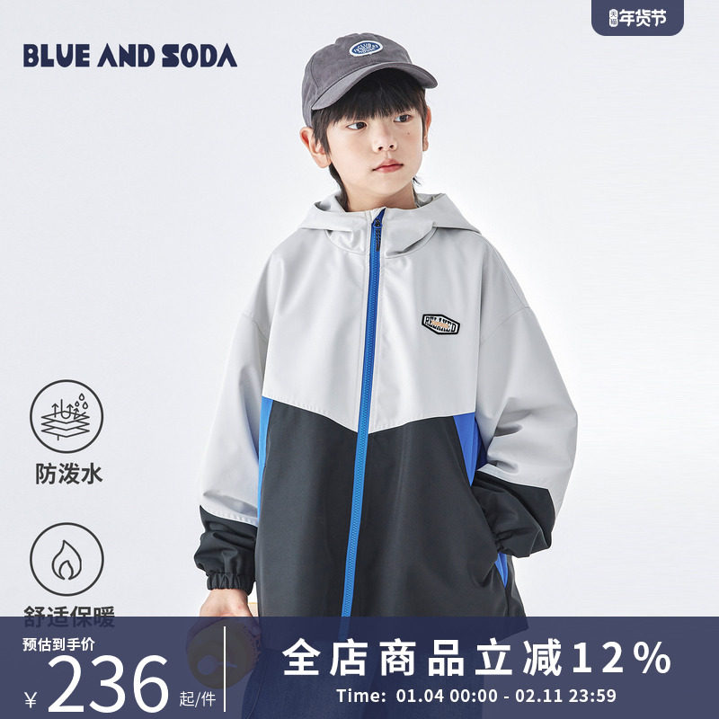 蓝汽水2026年春季新款亲子装中大男童防泼水拼色夹克连帽撞色外套,童装/婴儿装/亲子装,普通外套,淘宝优惠券,粉丝福利购,淘宝优惠卷