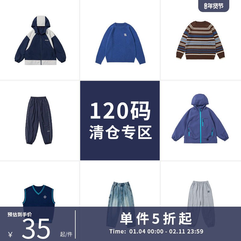 【断码福利】蓝汽水男童加绒长裤条纹毛衣卫衣马甲120cm集合款