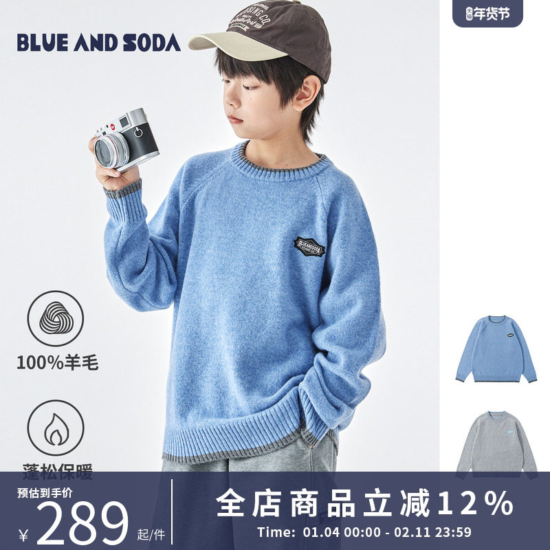 蓝汽水2025秋冬新款男童羊毛衣纱线打底衫青少年保暖上衣绵羊毛衫,童装/婴儿装/亲子装,毛衣/针织衫,淘宝优惠券,粉丝福利购,淘宝优惠卷