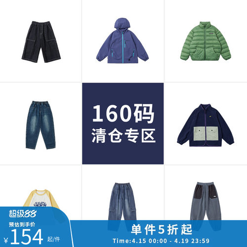 【断码福利】蓝汽水男童连帽风衣加绒长裤外套羽绒160cm集合款