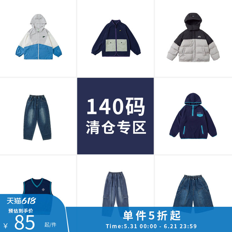 【断码福利】蓝汽水男童加绒长裤牛仔裤卫衣T恤短裤140cm集合款