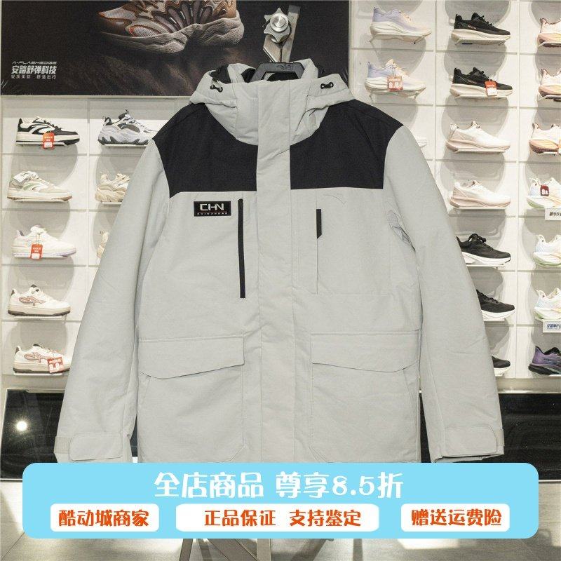 安踏六度芯羽绒丨中长版工装派克羽绒服男冬季保暖棉服152617907,运动服/休闲服装,运动羽绒服,淘宝优惠券,粉丝福利购,淘宝优惠卷