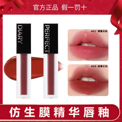 完美日记仿生膜唇釉口红803