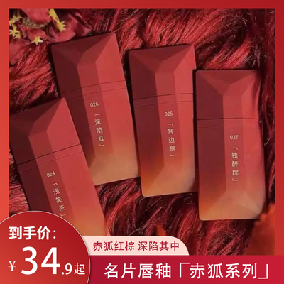 完美日记名片唇釉官方正品