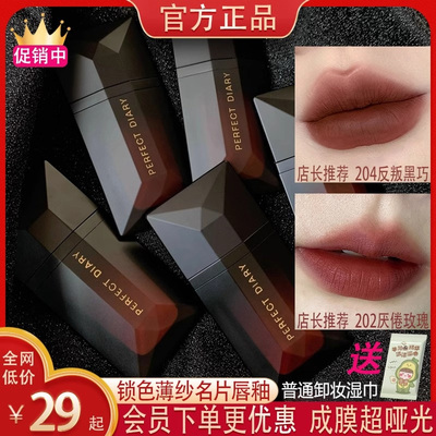 完美日记名片唇釉哑光不沾杯正品