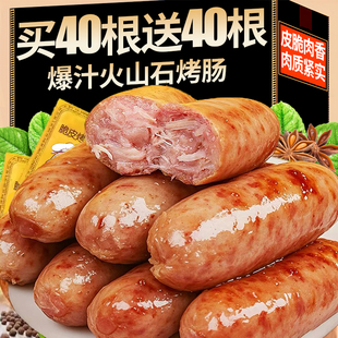 火山石烤肠肉肠地道肠脆皮香肠黑胡椒火腿肠解馋烧烤食材零食批发