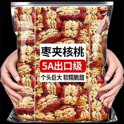 热卖！枣夹核桃-个头大/馅料多