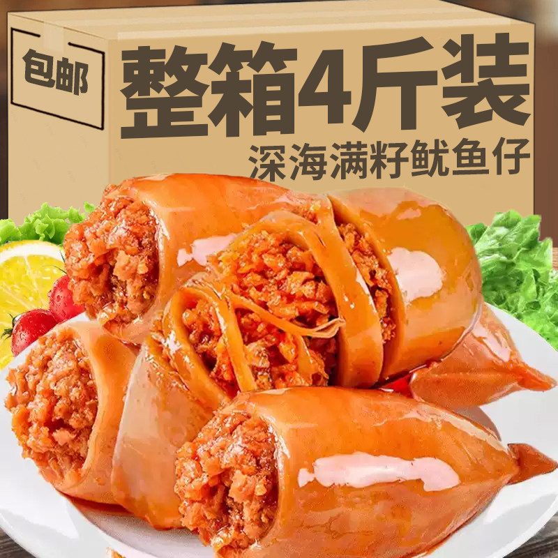 鱿鱼仔即食带籽鲜墨鱼仔网红爆款解馋休闲海味零食品小吃熟食批发,零食/坚果/特产,即食鱿鱼零食,淘宝优惠券,粉丝福利购,淘宝优惠卷