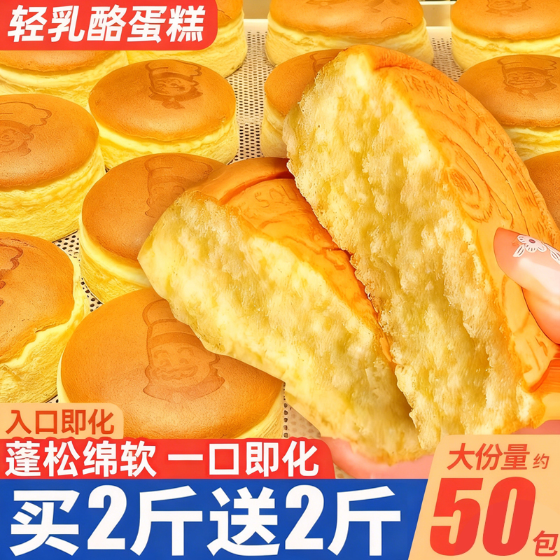 乳酪加量75%】乳酪蛋糕早餐面包