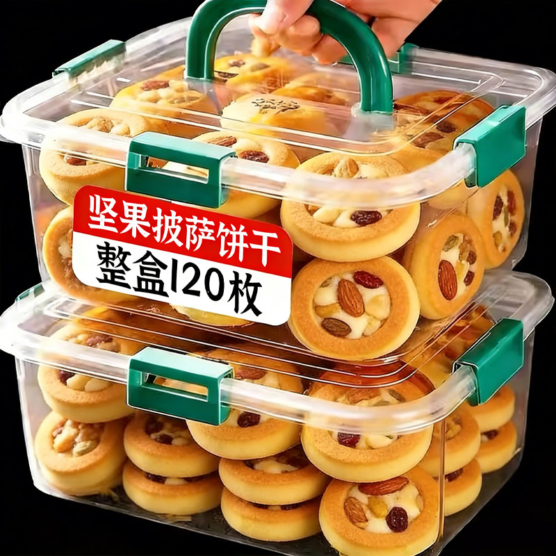 坚果饼干单独小包装披萨小饼牛扎饼干糕点零食网红爆款2025新款