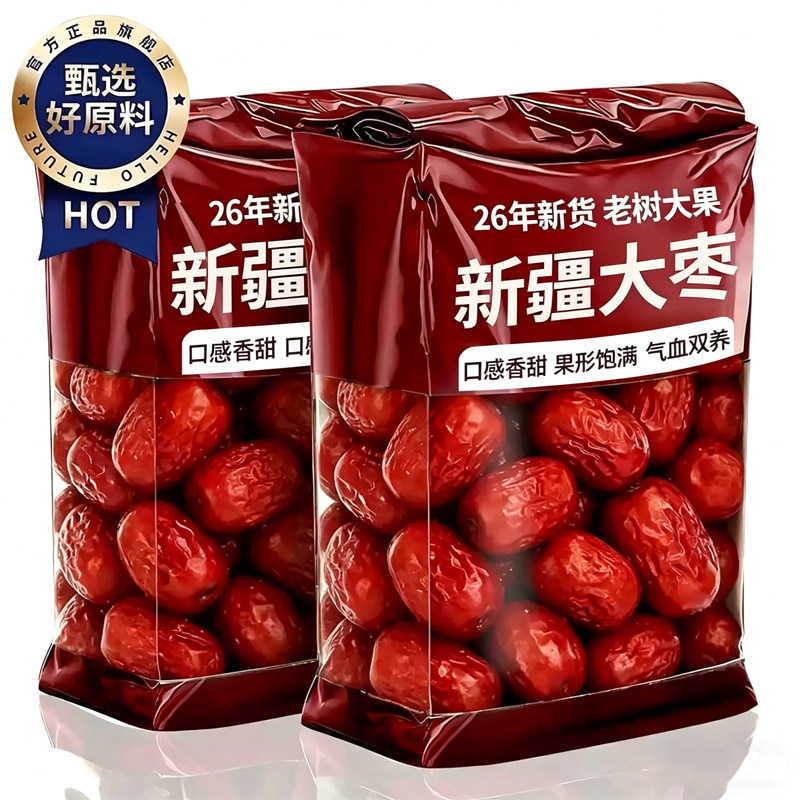 红枣特级新疆特产正宗和田大枣官方旗舰店补气特级无核养血新灰枣