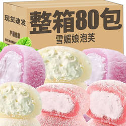 牛油果牛奶芋泥泡芙爆浆麻薯流心雪媚娘糯叽叽糕点小零食旗舰店