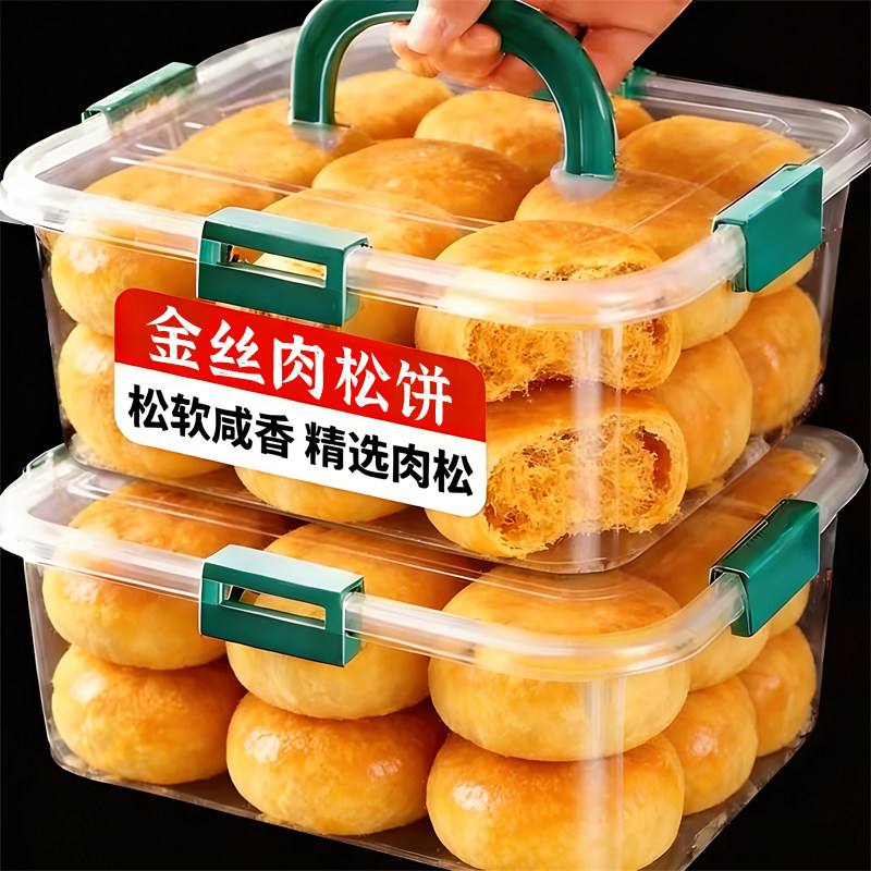 正宗肉松饼面包整箱早餐饼干充饥夜宵糕点宿舍小零食饱腹代餐速食