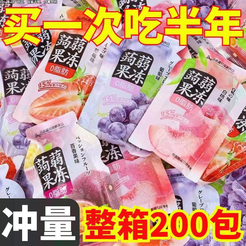 蒟蒻果冻小零食品可吸果冻葡萄白桃草莓果汁魔芋网红小吃解馋好吃