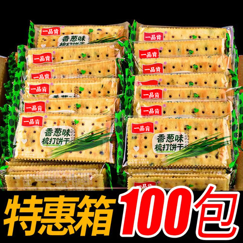 【99%的回头客】碱性苏打饼干