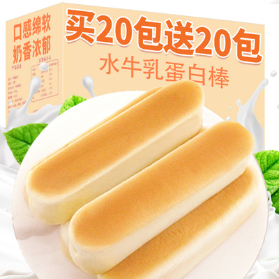 水牛乳蛋白棒面包整箱早餐营养健康代餐蛋糕点心休闲零食吐司牛奶