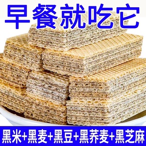 独立小包装山药薏米威化饼夹心饼干老年人儿童休闲食品袋装